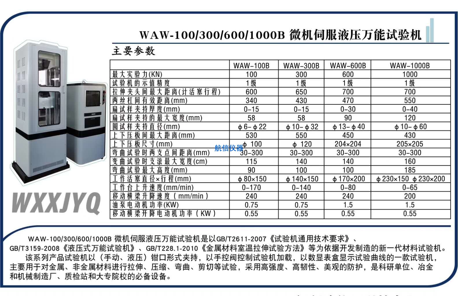 液晶顯示**試驗機(jī)