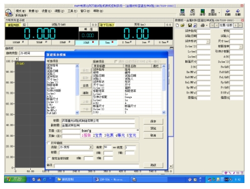 WDW-20A微機(jī)控制電子**材料試驗機(jī)(圖5) 微機(jī)控制電子**材料試驗機(jī)