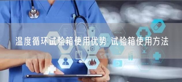 電導(dǎo)率儀的使用方法和注意事項(xiàng) 電導(dǎo)率儀使用方法(圖1)